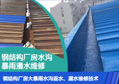 金山金属屋面防腐翻新确保金属屋面长久使用